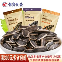 恒康瓜子90g山核桃藍(lán)莓焦糖味瓜子辦公室休閑零食批發(fā)超市供應(yīng)