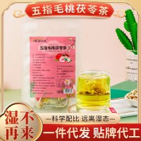 正宗五指毛桃茯苓茶包泡水喝赤小豆薏仁土茯苓芡實(shí)免煮養(yǎng)生組合茶