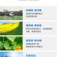 僑昌優(yōu)達(dá)飛防助劑增效有機(jī)硅滲透抗漂移抗蒸發(fā)抗光解促沉降葉面肥