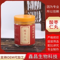 南京同仁堂酸棗仁丸 黃精茯苓桂圓 蓮子 桑葚子九蒸九曬嚴(yán)格把控