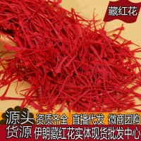 進(jìn)口伊朗藏紅花現(xiàn)貨批發(fā)多等級(jí)貨源支持藥檢泡水泡酒送鑷子瓶裝