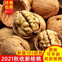 新疆核桃薄皮2022新貨阿克蘇185紙皮核桃孕婦食用手剝?cè)渡颂? onmouseover=