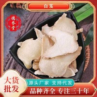 中藥材大貨供應(yīng)白芨 三叉白芨?jìng)€(gè)曬干白芨片散裝批發(fā)量大價(jià)優(yōu)