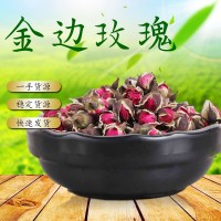 廠家批發(fā)散裝金邊玫瑰批發(fā) 云南金邊玫瑰花茶 烘干金邊玫瑰花干