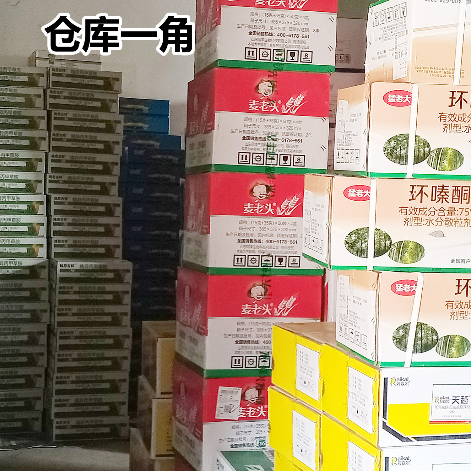 倉庫1