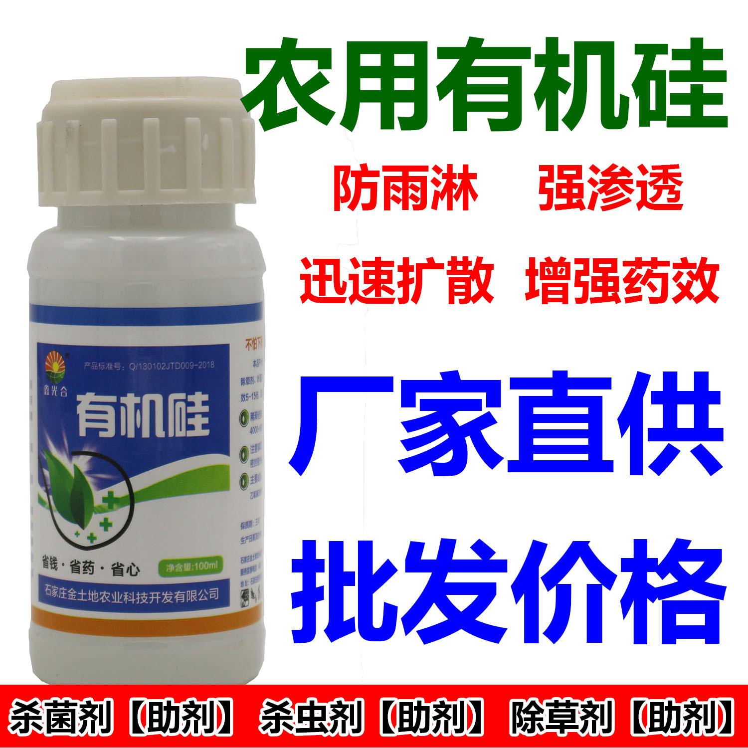 有機硅瓶裝