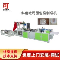 【廠家定制】高配全自動(dòng)斜角插底吐司面包袋制袋機(jī)