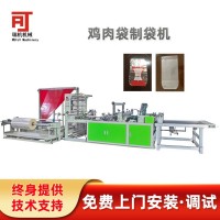 【廠家定制】全自動(dòng)PE圓弧底雞肉袋制袋機(jī)邊封