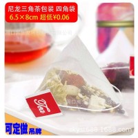 尼龍三角茶葉包過濾袋茶包袋泡茶袋用茶今躍紅薏米芡實茶
