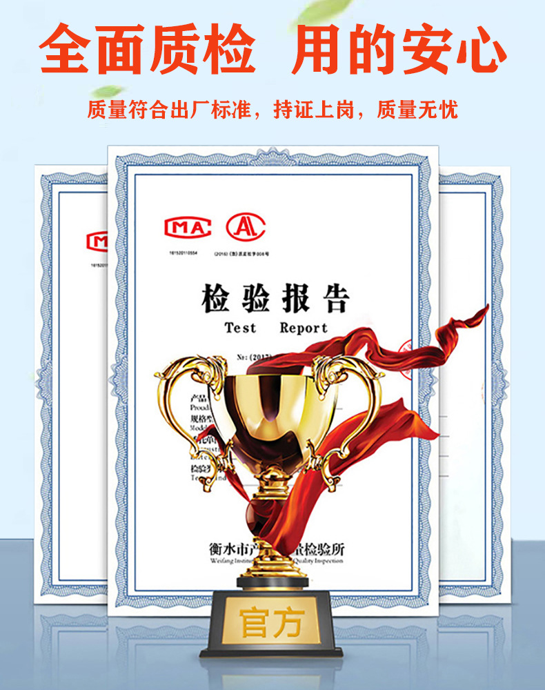 質(zhì)檢報告-2
