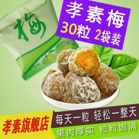 15顆益生元青梅益生元益生菌增強版益生元粉青梅果凍梅子孝素糖酵