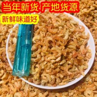 500g金鉤海米小開(kāi)洋商用蝦米去皮小蝦仁蝦米海鮮干貨煲粥湯調(diào)味增