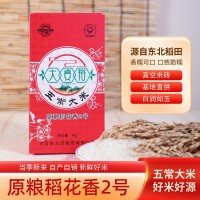 大貞商貿(mào) 五常大米禮盒長粒香稻花香大米禮盒過節(jié)送禮五常產(chǎn)地