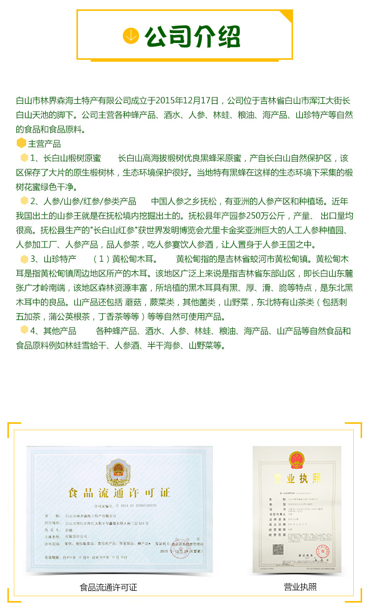 詳情頁(yè)_11