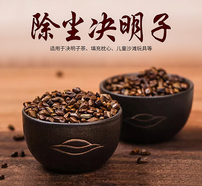 滕王決明子內(nèi)頁(yè)111_01