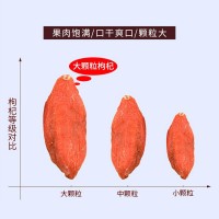 2022頭茬新貨寧夏紅枸杞散裝250g袋裝甲級(jí)特級(jí)中寧枸杞子廠家批發(fā)