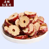和田大棗新疆灰棗干500g 紅棗干 無(wú)核 棗圈 棗片 棗干顆粒批發(fā)