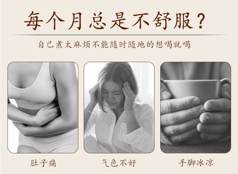 黑糖姜絲組合茶_02