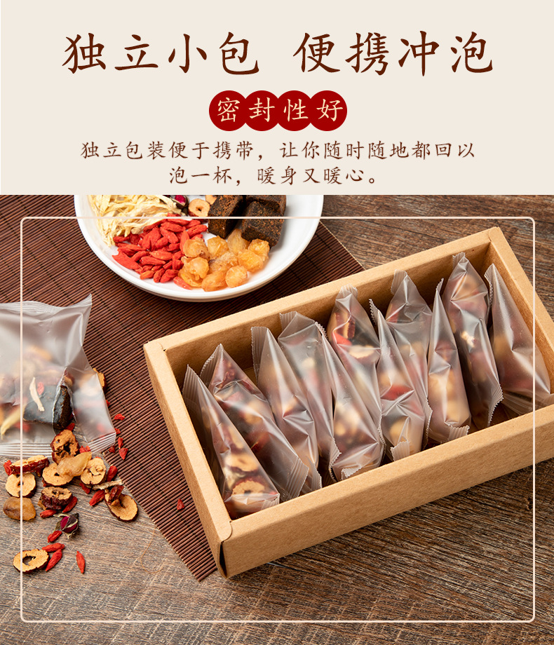 黑糖姜絲組合茶_09