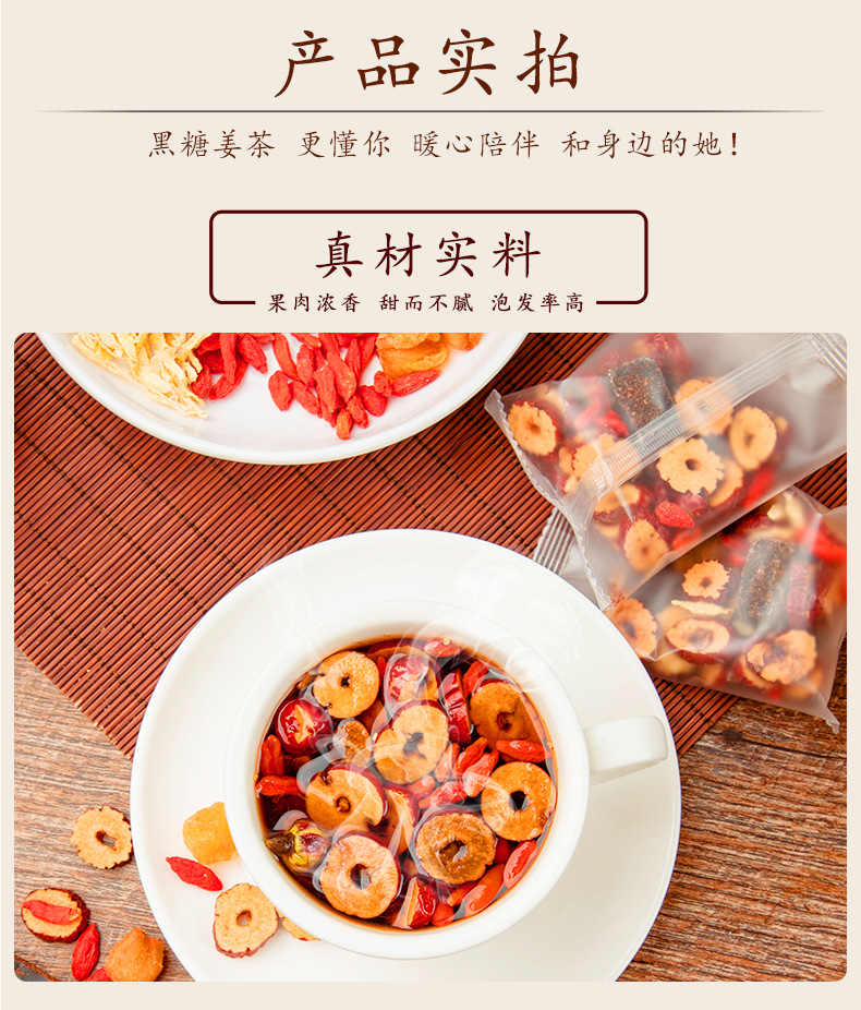 黑糖姜絲組合茶_10