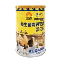 益生菌駝奶粉高鈣駝乳營(yíng)養(yǎng)蛋白粉兒童成人中老年高鈣蛋白質(zhì)粉代發(fā)