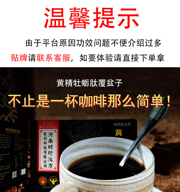 覆盆子牡蠣瑪咖咖啡_01.jpg