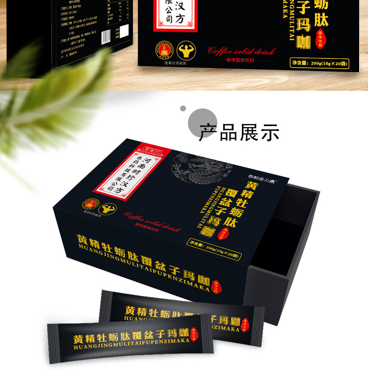 覆盆子牡蠣瑪咖咖啡_10.jpg