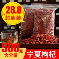 正品寧夏中寧枸杞子500g枸杞茶枸杞免洗小包裝男