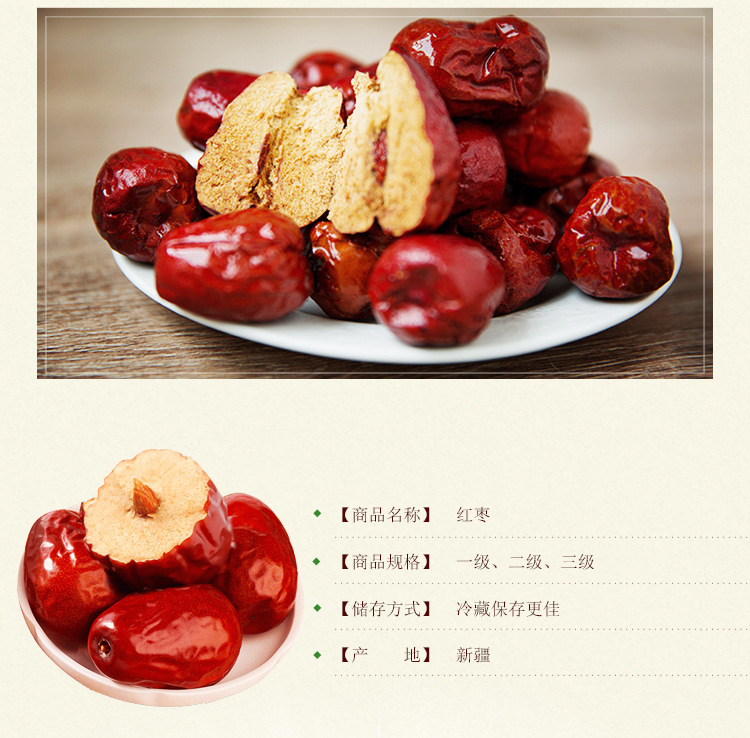 紅棗-詳情頁_04.jpg
