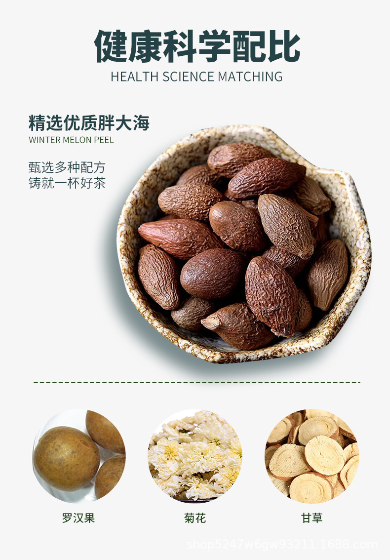 胖大海菊花茶詳情_06.jpg