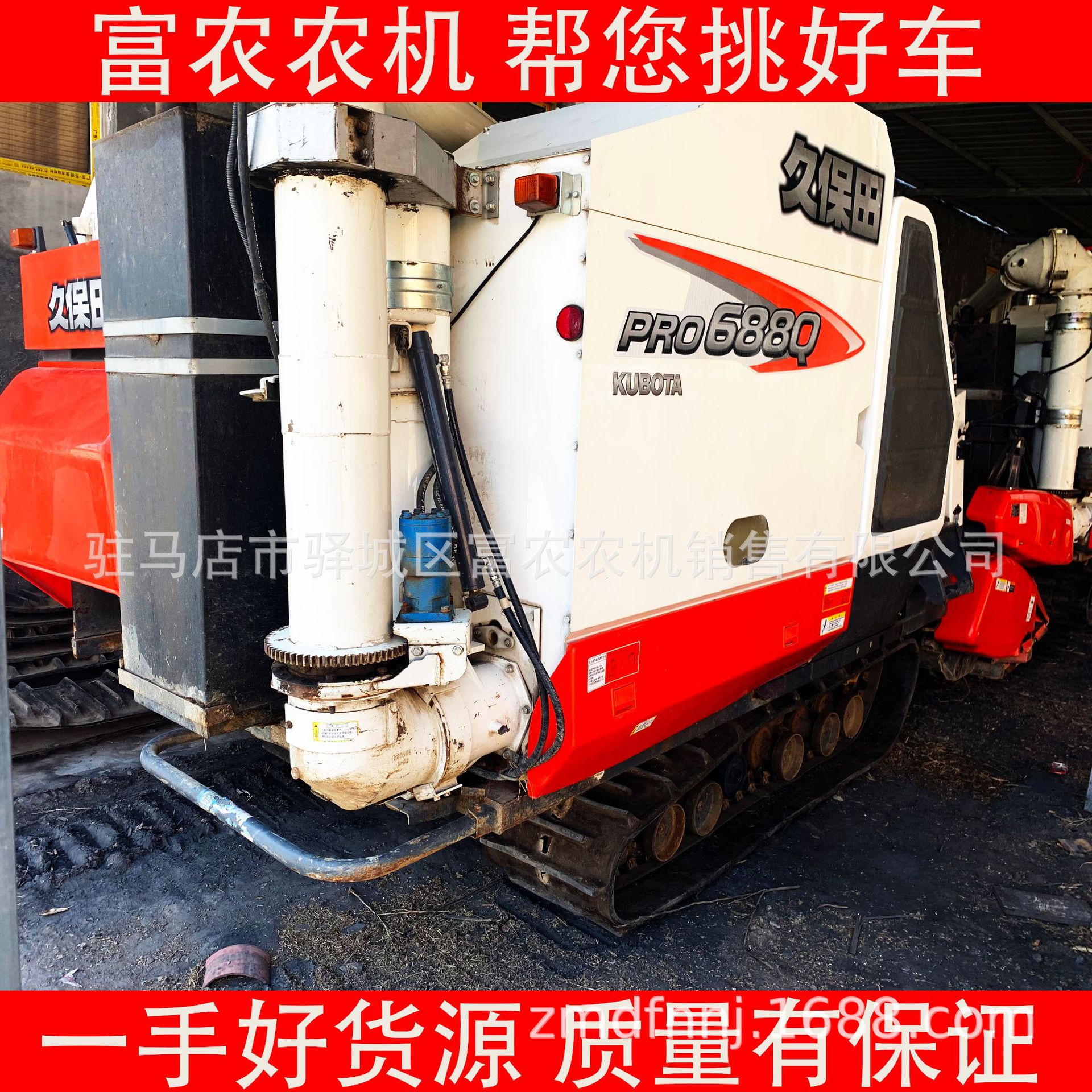 久保田收割機