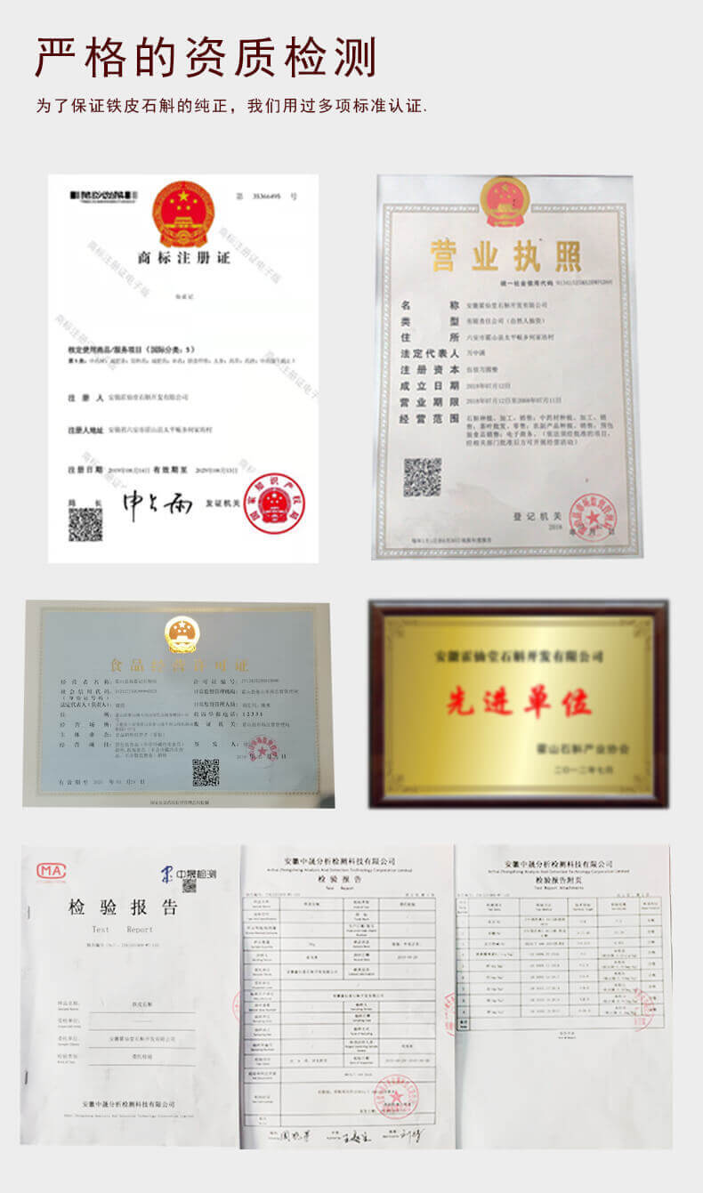 鐵皮石斛切片_07.jpg
