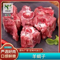 現(xiàn)貨現(xiàn)發(fā)清真多肉生鮮新鮮羊蝎子冷凍半成品火鍋燒烤食材烤羊蝎子