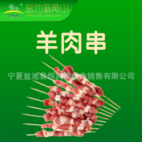 寧夏鹽池鹽惠麻黃山酮體灘羊肉批發(fā)零售寧夏灘羊羊肉串