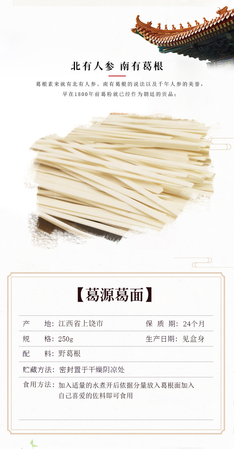 葛根面條_03.jpg