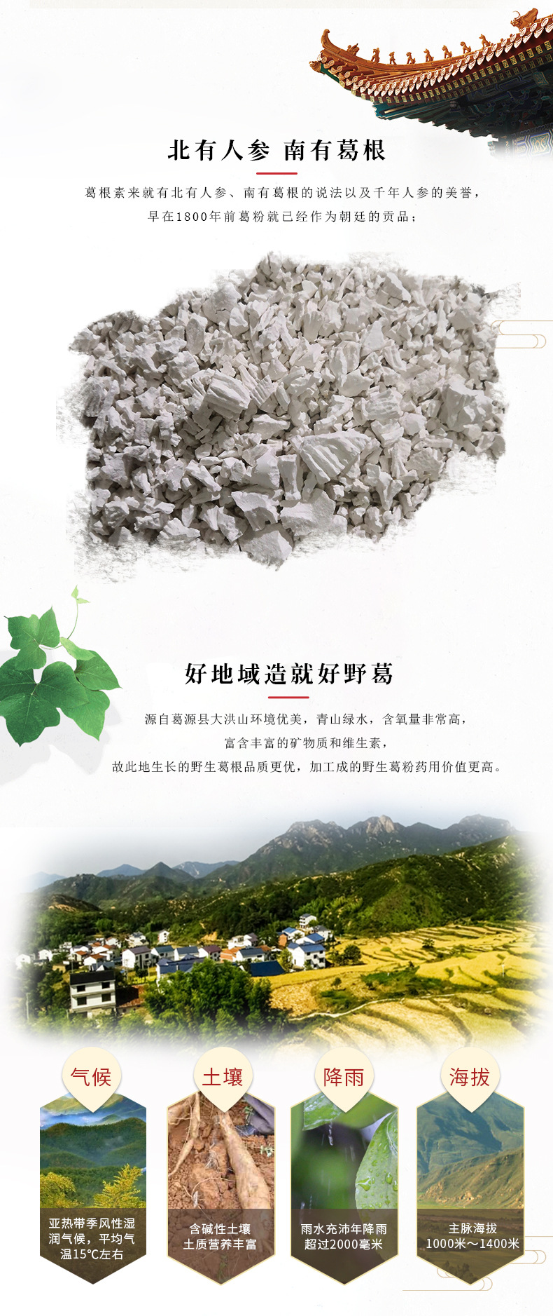 葛根粉（散裝）_03.jpg
