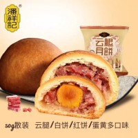 潘祥記云腿50g中秋散裝網(wǎng)紅零食糕點蛋黃多口味酥皮特產(chǎn) 云南月餅