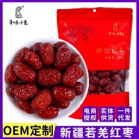 一件代發(fā) 新疆若羌灰棗批發(fā)500g/袋核小肉厚煲湯熬粥供應商超電商