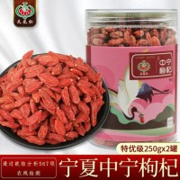 （歐陸567項農殘檢測）天元紅寧夏中寧枸杞罐裝低農殘紅枸杞500g