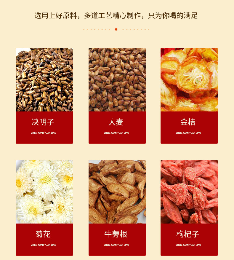 菊花決明子茶_03.jpg