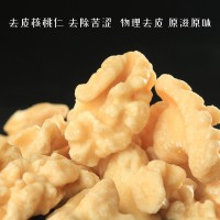 天生好果新疆185脫衣核桃仁純物理去皮核桃仁頭二路混裝原料批發(fā)
