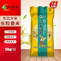 東北大米長粒香米10kg批發(fā)2022年新米黑龍江特產(chǎn)大米20斤江水大米