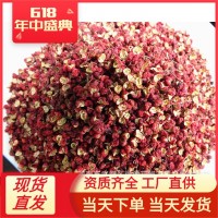 供應武都大紅袍花椒 香料麻椒火鍋底料花椒產地批發(fā)