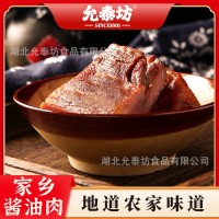 廠家供應(yīng)農(nóng)家臘肉年貨醬油肉 腌制風(fēng)味散裝醬油五花肉