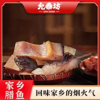 農家風味袋裝鮮凍臘魚干 淡水生鮮水產生腌魚塊