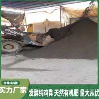 腐熟雞糞 顆粒 自然晾曬塊狀 烘干 膨化顆粒肥 農(nóng)業(yè)種植用 木發(fā)