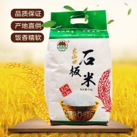 東北響水大米火山田稻花香5kg 家用大米10斤編織袋裝