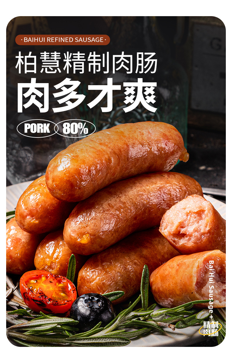 500g烤腸_05.jpg