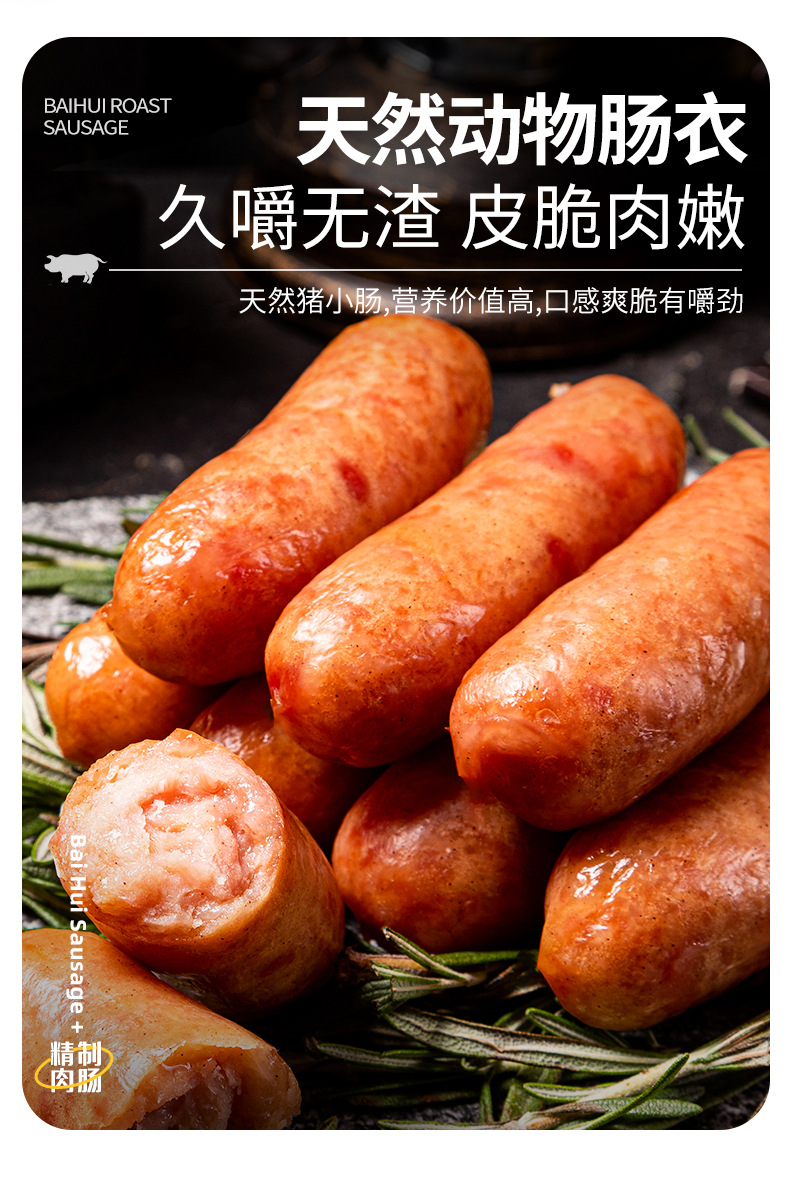 500g烤腸_09.jpg