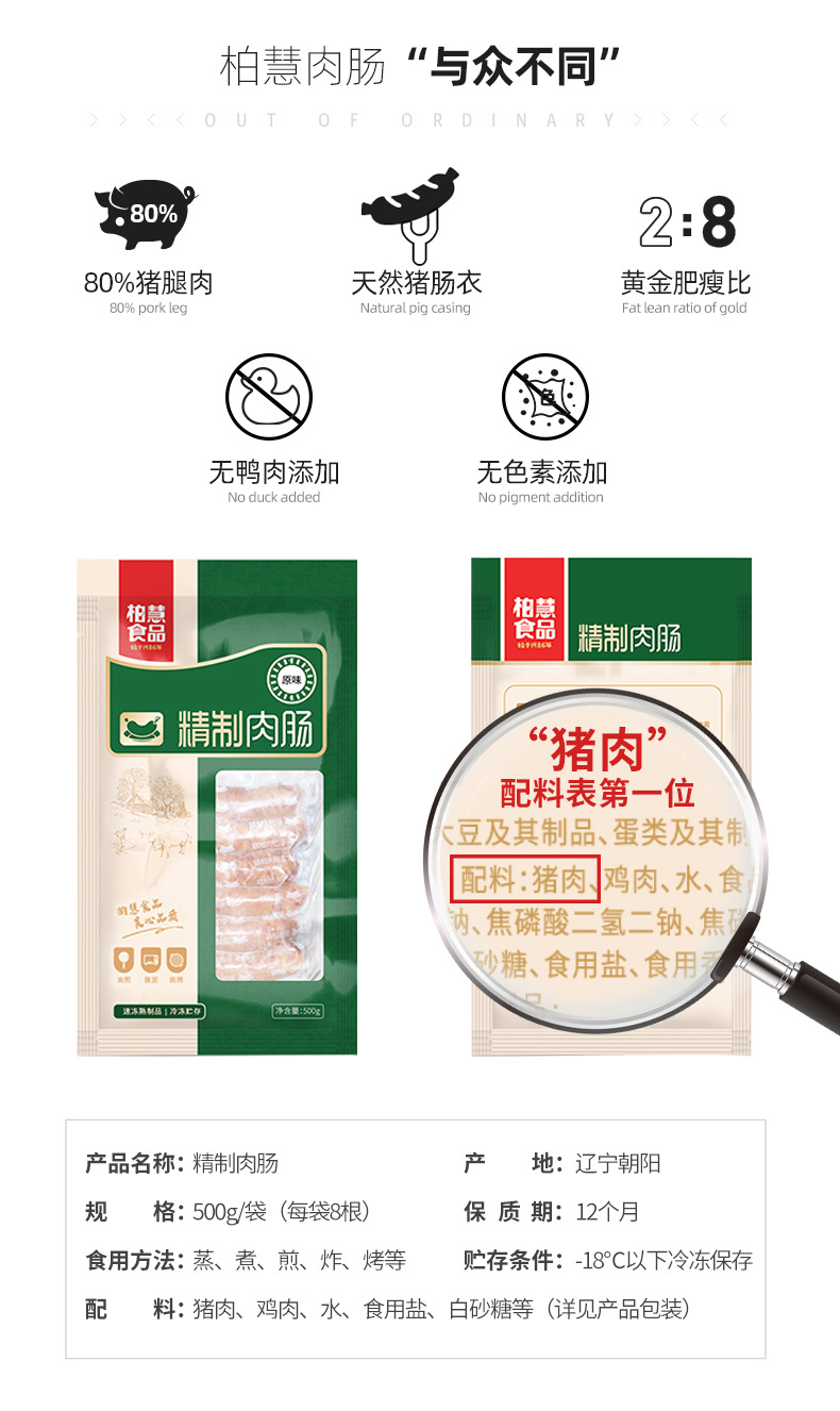 500g烤腸_06.jpg
